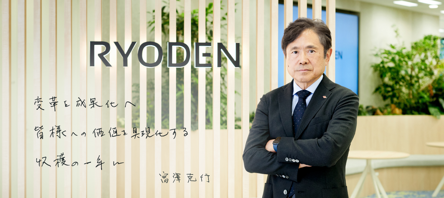 ceoメッセージ